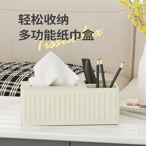 多功能纸巾盒桌面厕所免打孔