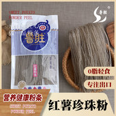 鲁胜红薯粉条珍珠正粉丝干货自制地瓜粉条山芋粉酸辣粉山东特产宗