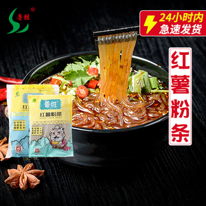 红薯粉条手工工艺山东特产正宗酸辣粉火锅食材干货2.5kg/袋