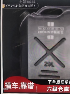 行动火箭燃料高级咖啡豆滑膛枪撞车