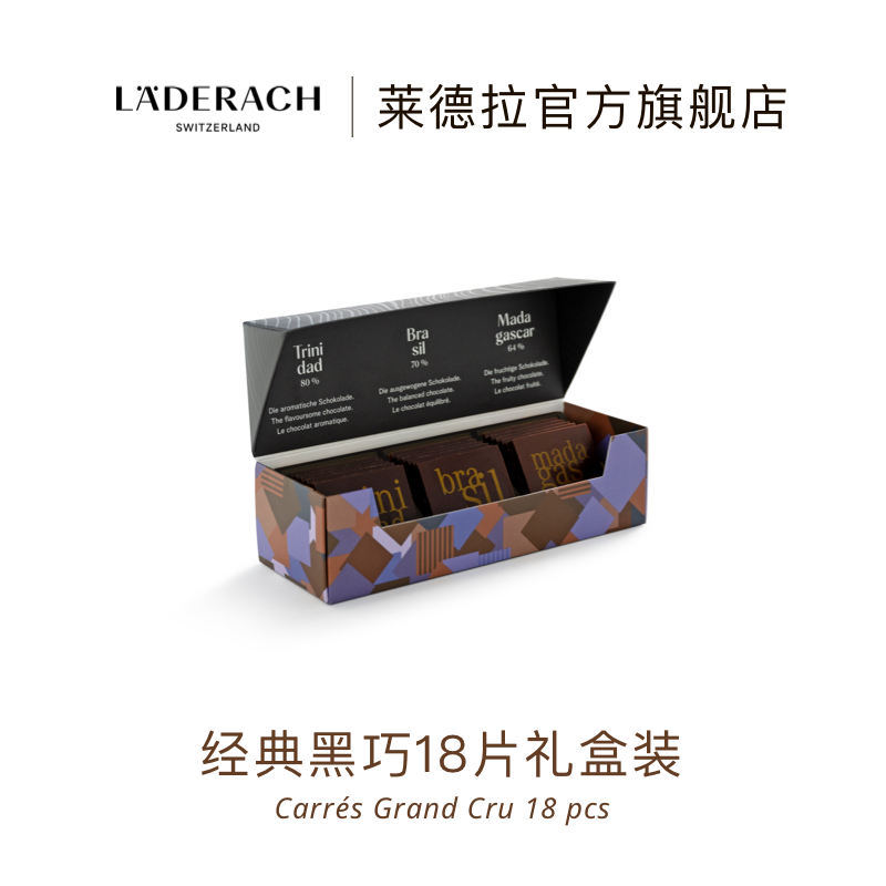 莱德拉黑巧18片礼盒装顺丰特快