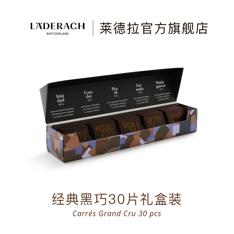 莱德拉经典黑巧礼盒顺丰特快