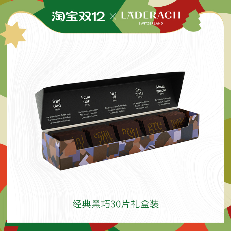 莱德拉经典黑巧礼盒顺丰特快