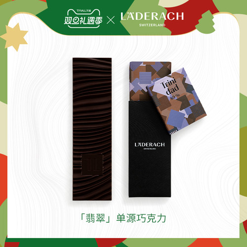 莱德拉80%70%64%%黑巧顺丰特快