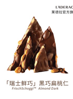 莱德拉Laderach瑞士鲜巧扁桃仁黑巧克力伴手礼送女友办公室零食
