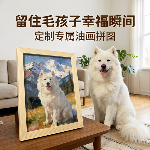 宠物定制油画拼图家居挂画装饰画