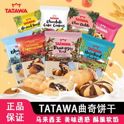 tatawa进口巧克力曲奇饼干爆浆