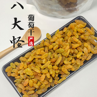 八大怪葡萄干新疆大免洗500 1袋葡萄饱满大个自然风干