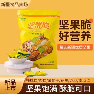 新疆西域华腾坚果脆500克新疆坚果脆花生酥休闲零食多味坚果脆芙