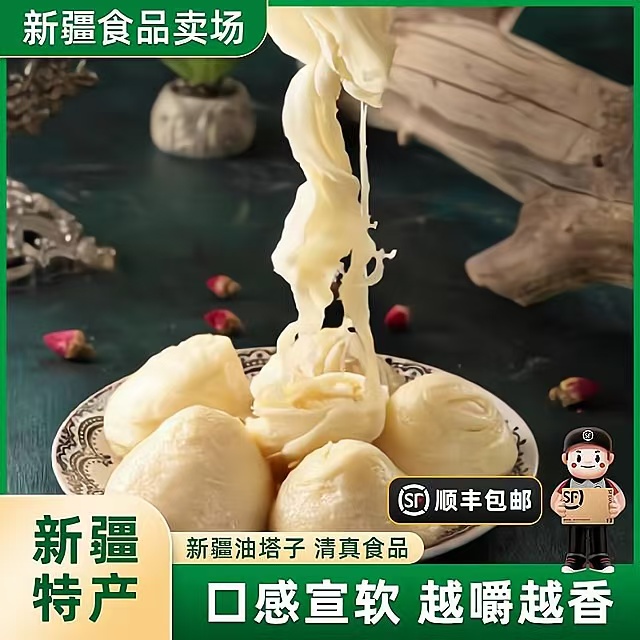 【順豐】四十九新疆油塔子正宗新疆特產(chǎn)手工拉絲蓬松奶香營養(yǎng)面點(diǎn)
