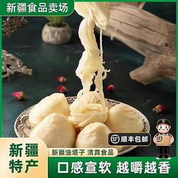 新疆油塔子正宗手工拉丝特色奶香味道回族营养清真食品四十九包邮