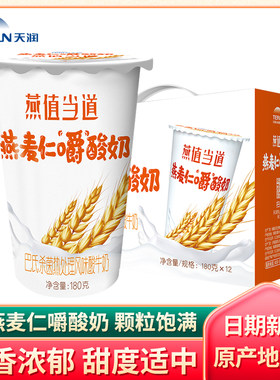 天润燕值当道燕麦仁嚼酸奶