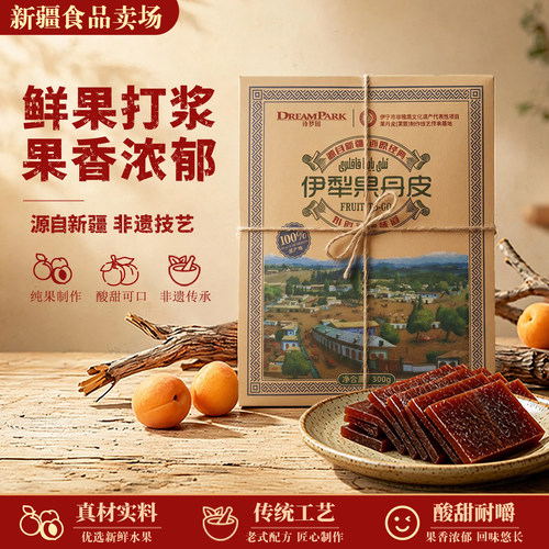 诗梦园伊犁果丹皮手撕果丹皮整张山楂皮零食苹果杏子鲜果制作300g