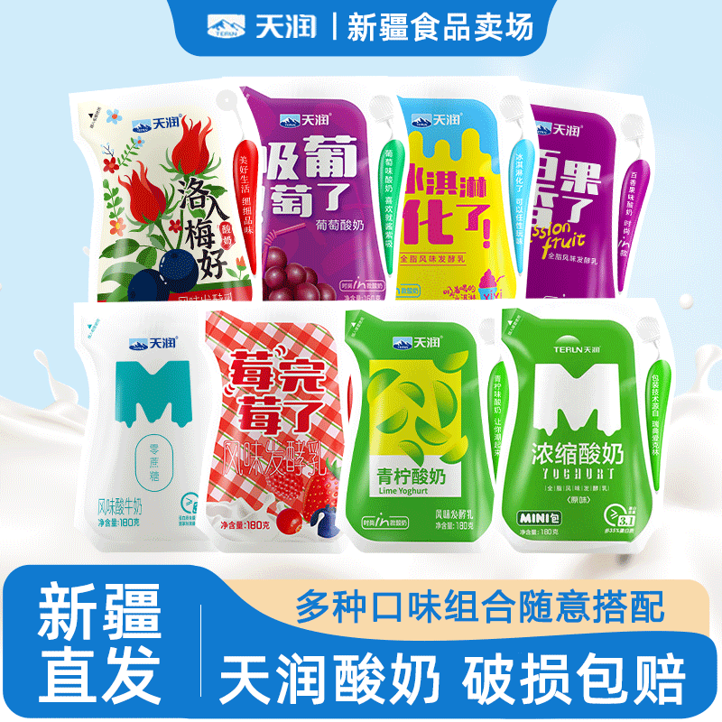 【顺丰航空】 新疆网红天润酸奶浓缩原味冰淇淋百香果味180g*12袋