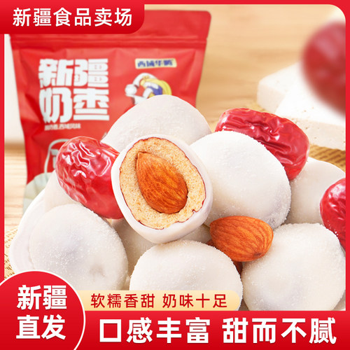 新疆奶枣巴旦木500g新疆特产
