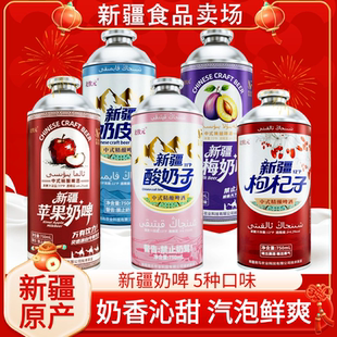新疆奶皮子啤酒精酿北牧元奶皮子啤酒整箱750ml中式精酿清爽汽泡