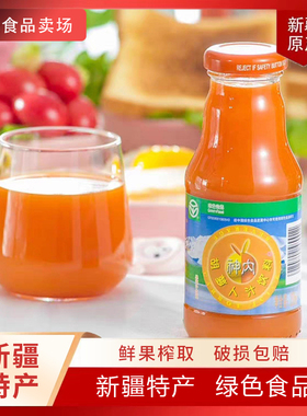新疆原产神内胡萝卜汁石河子大学238ml*10瓶绿色食品果蔬汁营养品