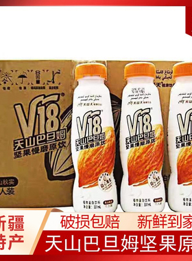 新疆V18天山巴旦姆坚果饮料植物蛋白装整箱331ml*12瓶巴旦木