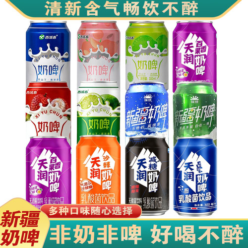 新疆特产西域春天润12罐混搭奶啤