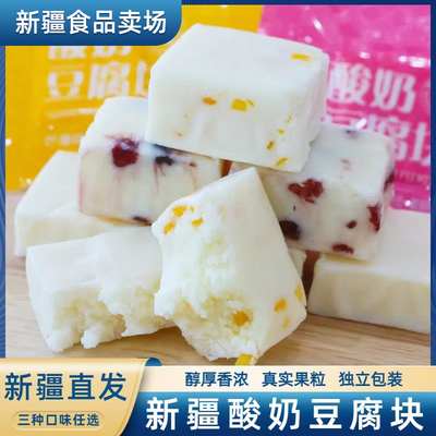 西域皇后酸奶豆腐块蔓越莓芒果