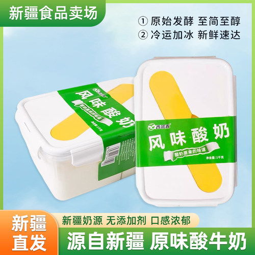 西域春网红酸奶1kg饭盒酸奶