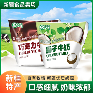 新疆盖瑞巧克力牛奶椰子牛奶220g*12袋风味牛奶儿童学生早餐奶