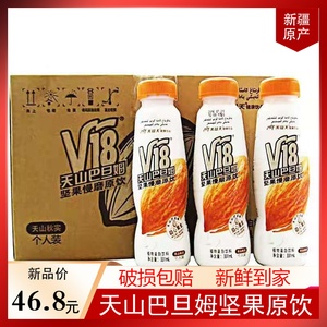 新疆V18天山巴旦姆坚果饮料植物蛋白装整箱331ml*12瓶巴旦木