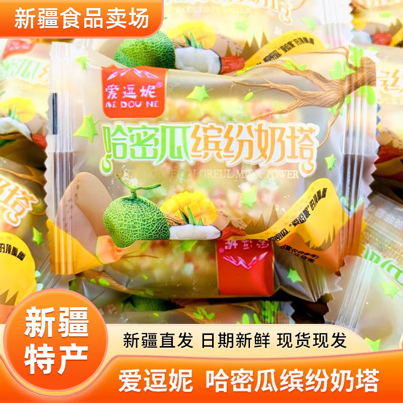 新疆爱逗妮哈密瓜缤纷奶塔酥脆可口坚果奶塔奶酥黄金酥新疆直发