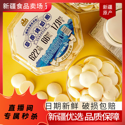 【关注可秒】牧民人家草原烤奶酪118g烤奶皮零食酸奶味