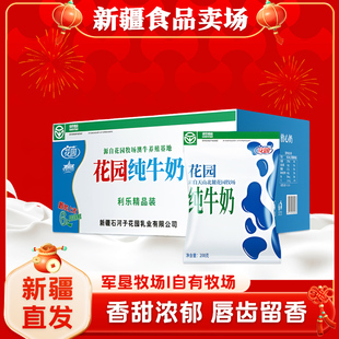 花园利乐枕纯牛奶200g*20袋*1箱花园纯牛奶3.0乳蛋白新疆直发