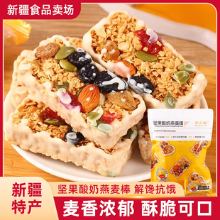 爱逗妮坚果酸奶燕麦棒蛋白能量饼干谷物代餐脆棒孕妇养胃休闲零食