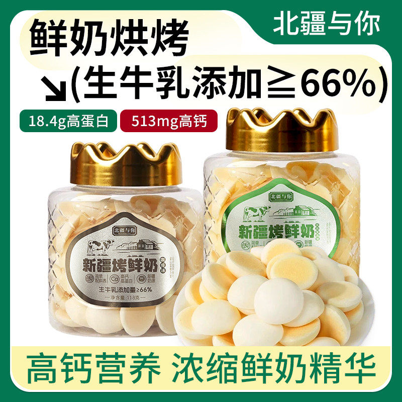 北疆与你烤鲜奶脆片新疆烤酸奶奶酥零食118g新疆特产烤奶条咖啡味,咖啡/麦片/冲饮,奶干/奶条/奶豆,淘宝优惠券,粉丝福利购,淘宝优惠卷