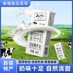 新疆伊牧欣我从伊犁来纯牛奶全脂灭菌乳3.0蛋白206ml 12盒早餐奶
