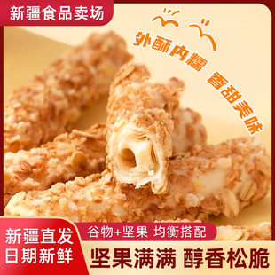 新疆特产牧游之家坚果奶皮酥卷248g无蔗糖坚果含量≥20%奶香酥脆