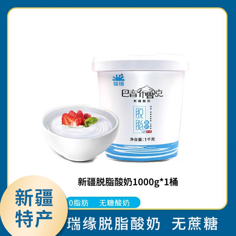 新疆瑞缘无糖酸奶0脂肪无蔗糖健身脱脂酸奶1kg桶【顺丰空运】