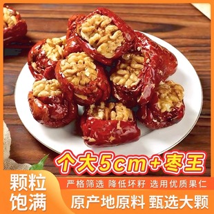 枣夹核桃新鲜和田大枣红枣夹核桃仁新疆特产原味500g抱抱果零食