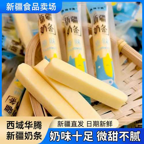 西域华腾新疆原味奶条酸奶味奶棒