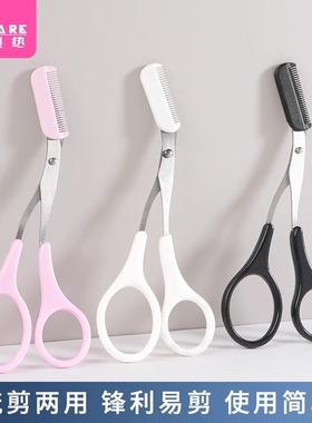修眉剪刀/眉梳剪A1pn088-折叠式修眉刀片安全型女新手男刮眉刀化