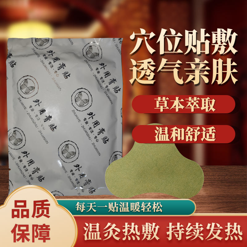 艾草贴热敷艾灸贴生姜膝盖贴自发热贴脖子酸痛正品肩颈椎腰椎发热