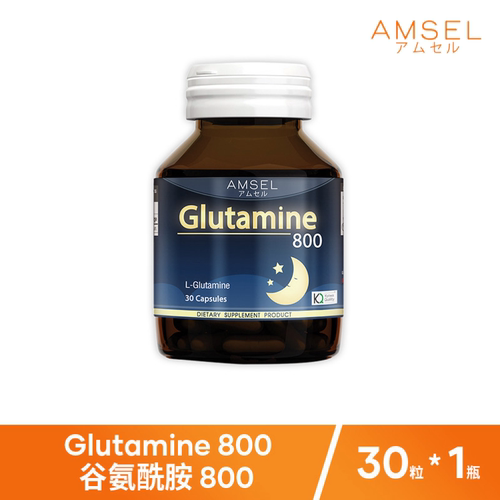 Glutamine谷氨酰胺泰国AMSEL睡眠缓解压力提精力降皮质醇