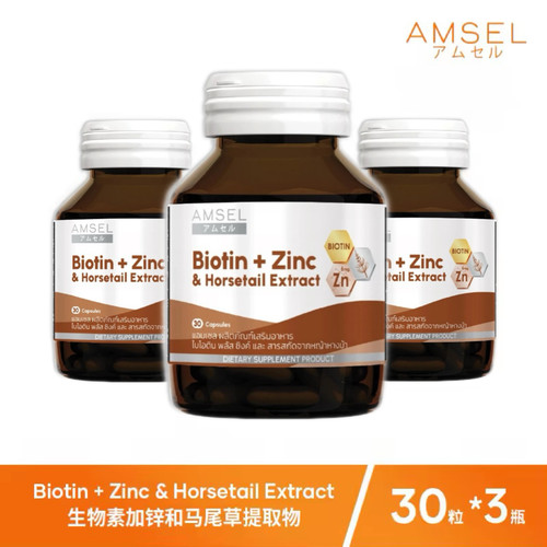 AMSEL 生物素加锌和马尾草提取物胶囊 30粒 家庭装