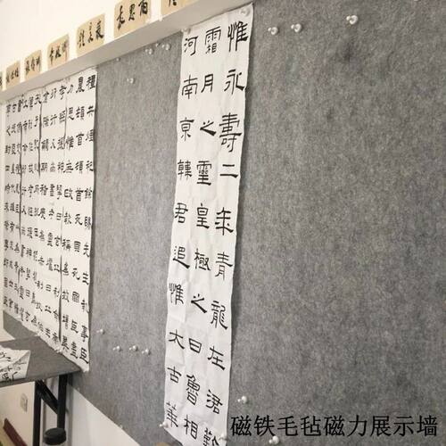 磁性毛毡绘画铁磁书法加强磁力书画毡国画教室展示墙工笔画板铁皮