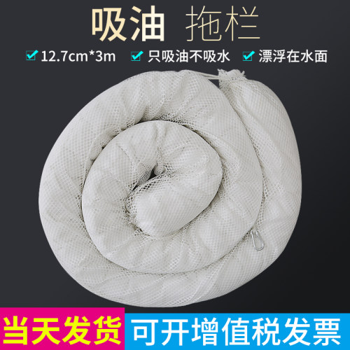 工业吸油索吸油围栏吸油毡吸油拖栏吸附棉条12.7cm*3m厂家销直