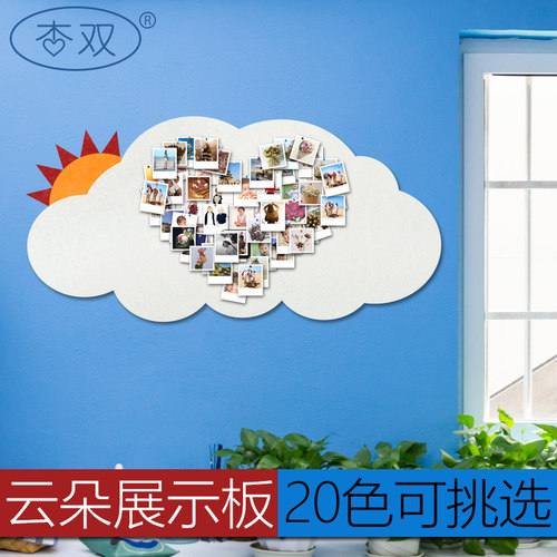 软木板照片墙 彩色毛毡板 云朵太阳幼儿园留言板展示板毛毡