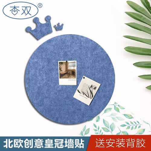 皇冠毛毡墙贴软木板照片墙留言板背景板公告栏毛毡板留言墙