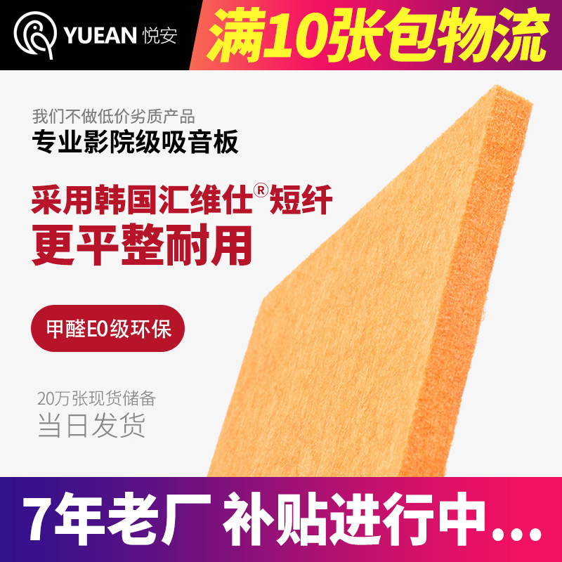 聚酯纤维吸音板 自粘面墙装饰材料KTV影院琴房录音棚幼儿园隔音板