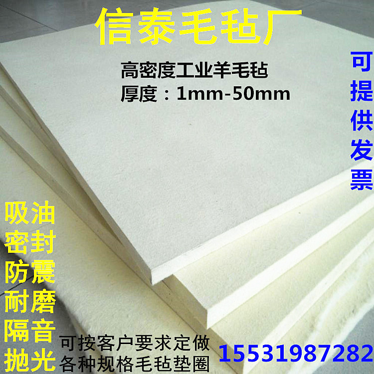工业羊毛毡吸油毛毡耐高温隔音密封耐磨防震抛光背胶垫圈3/5/8/10