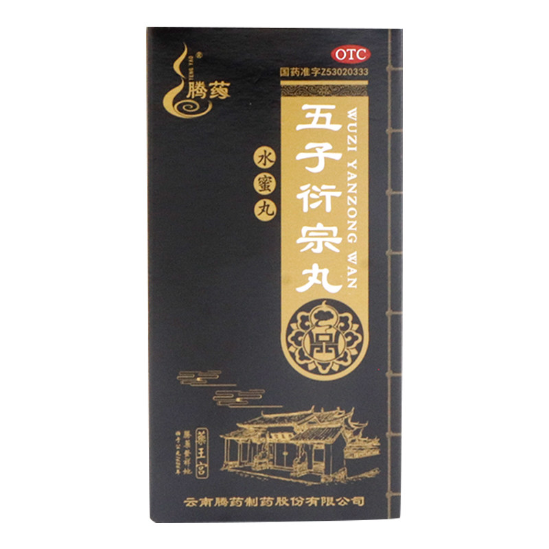 腾药 五子衍宗丸 60g*1瓶/盒 阳痿 肾虚精亏 腰痛 遗精早泄