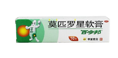 【百多邦】莫匹罗星软膏2%*10g*1支/盒