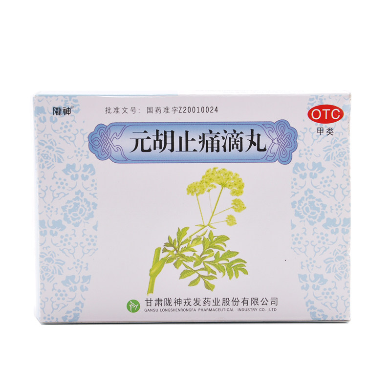 陇神 元胡止痛滴丸 30丸*8袋/盒 活血止痛 胃痛 头痛